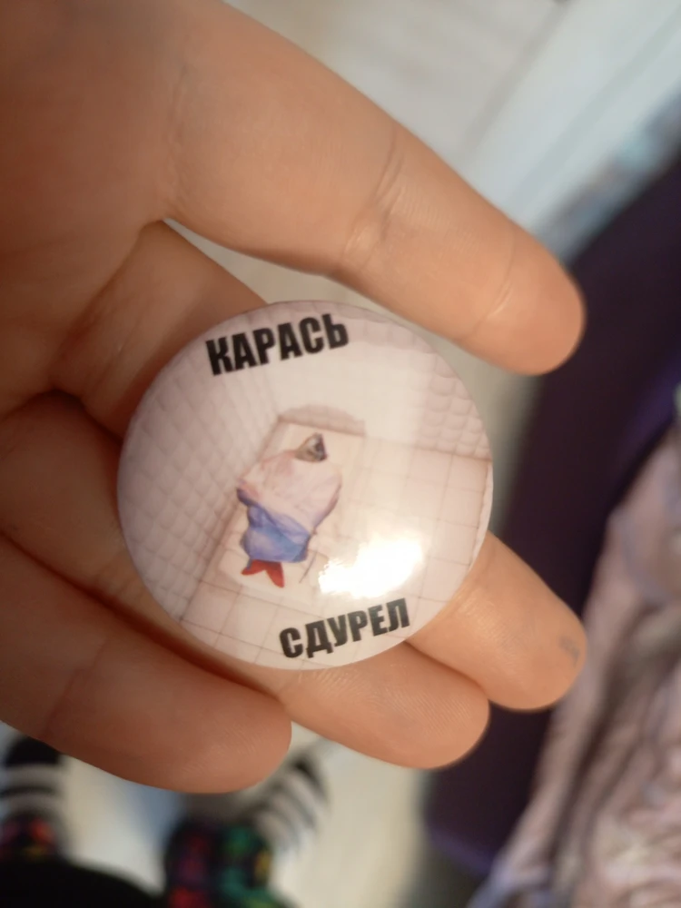 Фото покупателя