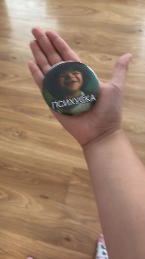Фото покупателя